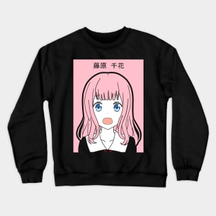 Chika Fujiwara (Black) Crewneck Sweatshirt